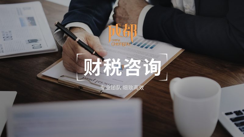 公司注销费用明细清单全解析：了解成本，规避风险