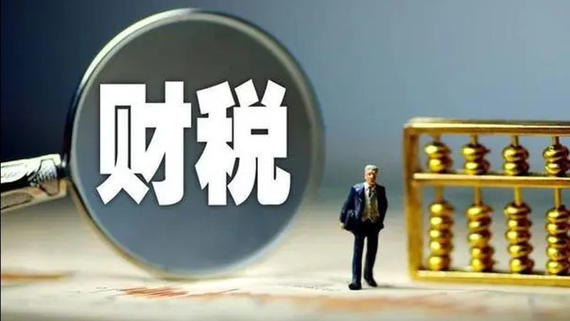 代理记账公司哪家好经验分享