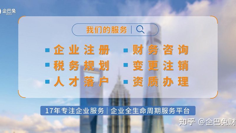 电商营业执照经营范围代办：关键步骤与注意事项**