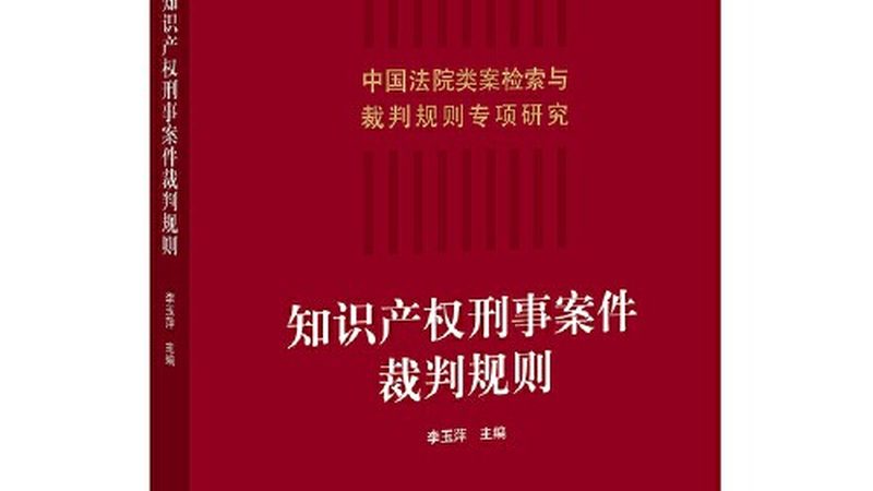 电子商标转让：资质要求与合规要点解析**
