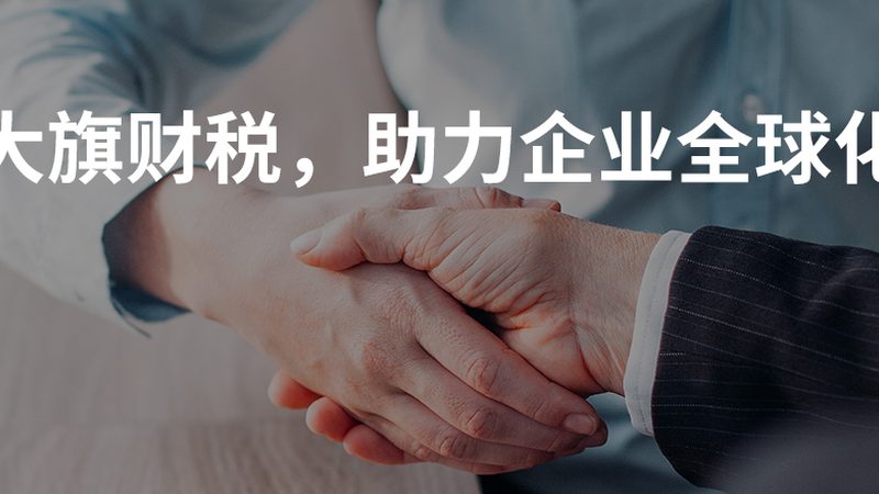 广州公司法人变更，代理服务价格几何？**